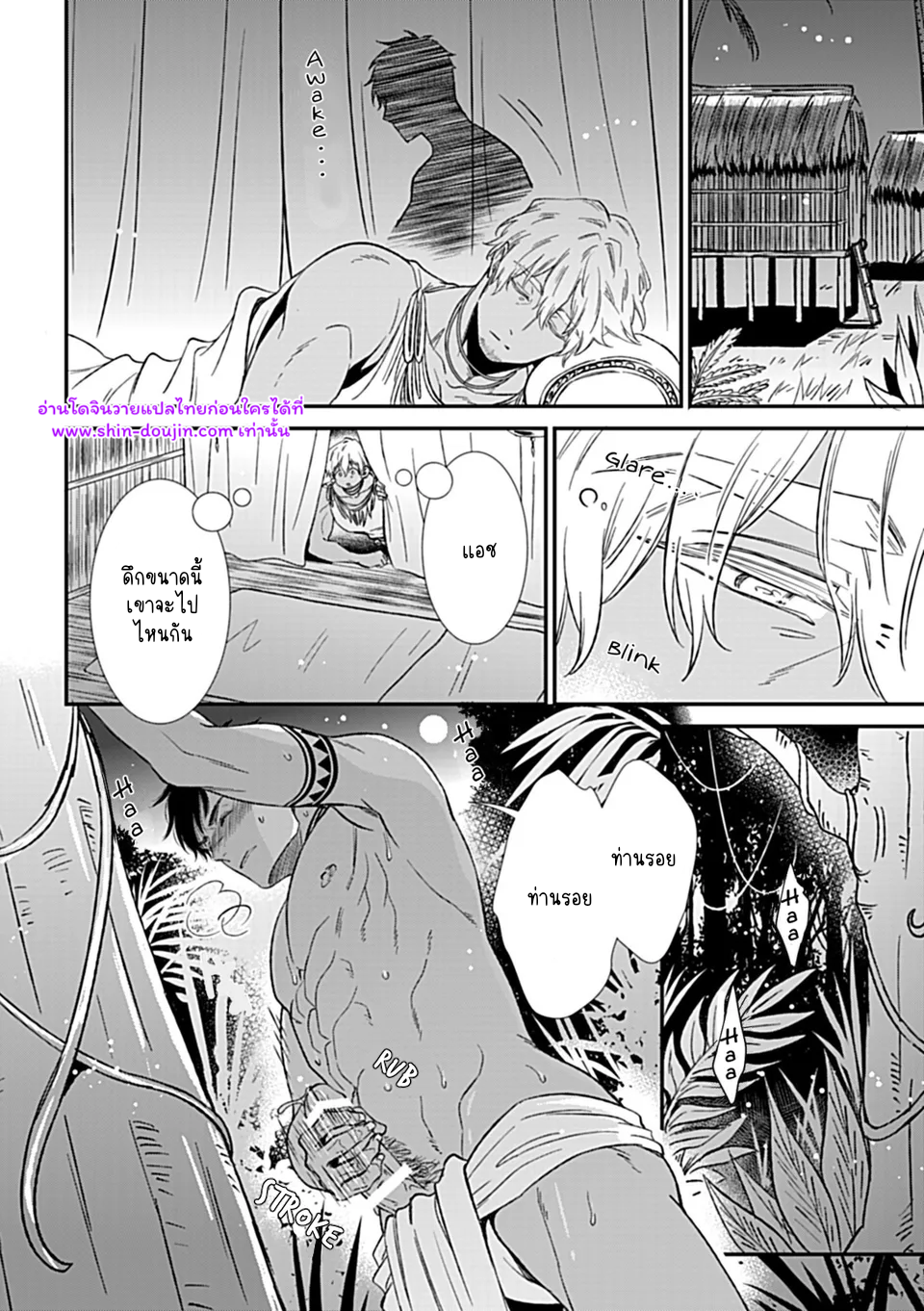 พ่อนมของผม 01-10